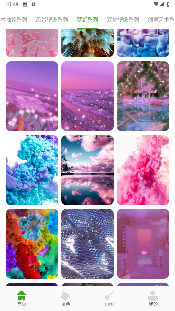 漫芽糖绘画板安卓版