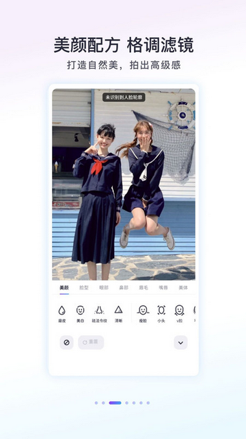 Follow相机iOS苹果版