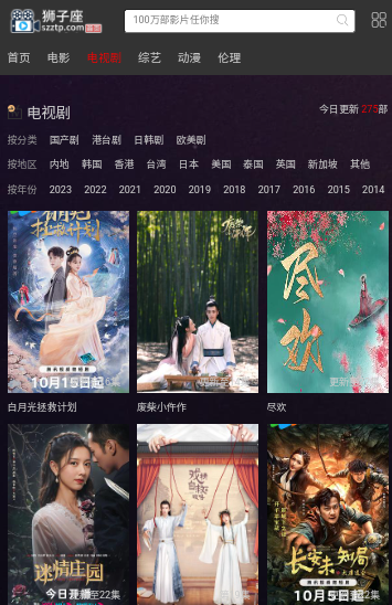 狮子座影视