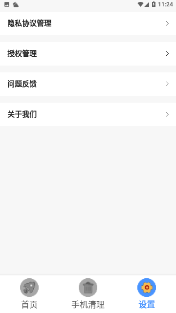 一键加速大师免费版