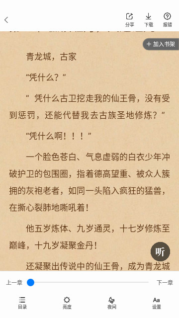 真白萌小说