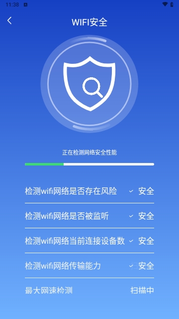 迅风加速助手安卓版