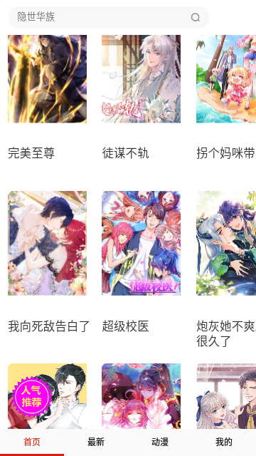 热浪漫画最新版