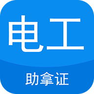 电工证考试题库免费版