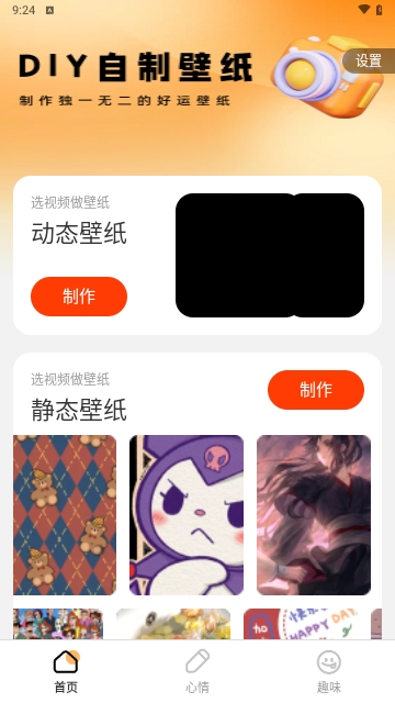 好运壁纸2023最新版