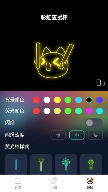 好运壁纸
