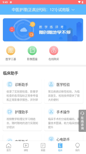 护士护师考试宝典