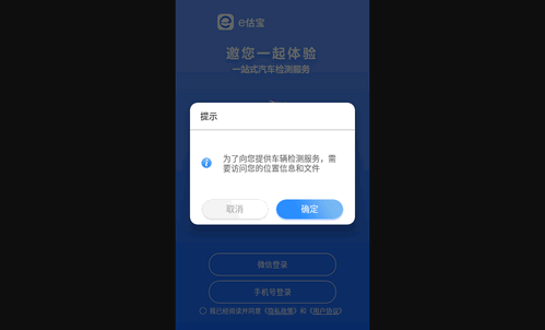 e估宝安卓版