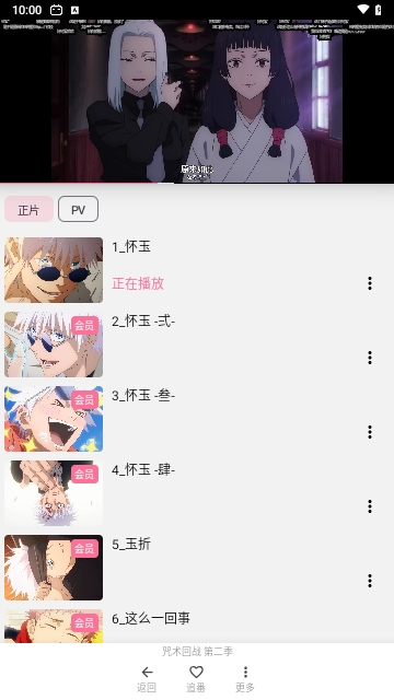 bilimiao破解版