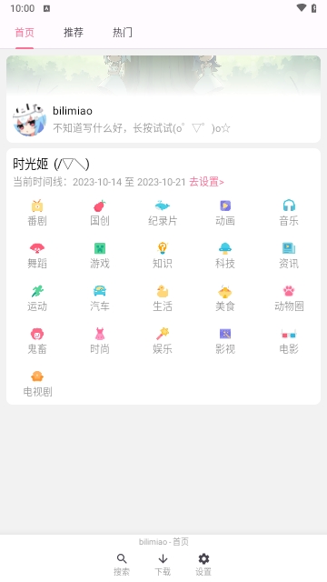 bilimiao