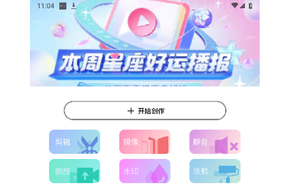 魔力视频助手免费版
