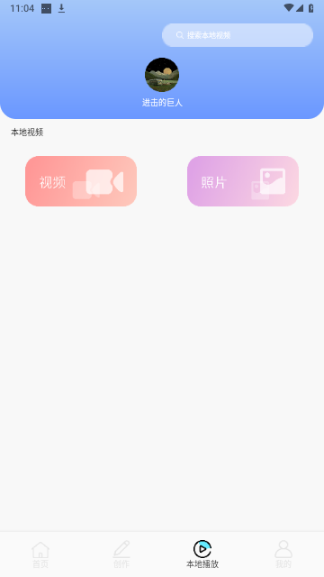 魔力视频助手免费版