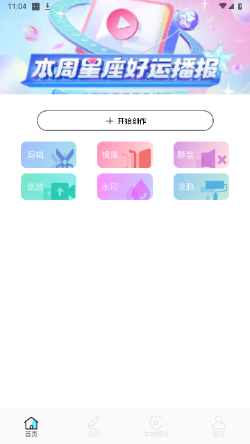 魔力视频助手免费版
