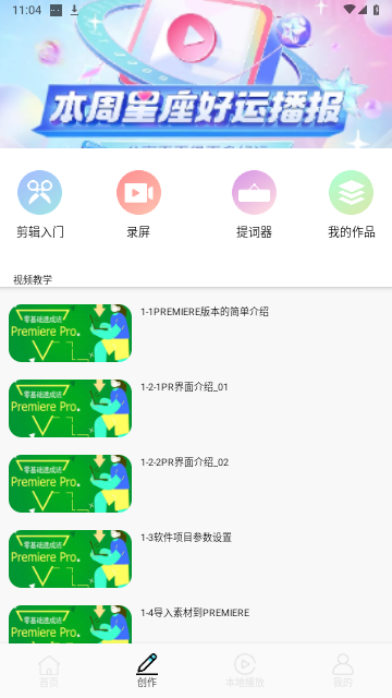 魔力视频助手免费版