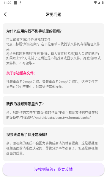 格式工厂转换大师官方版