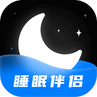 睡眠静心伴侣官网版