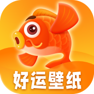 好运壁纸官网版