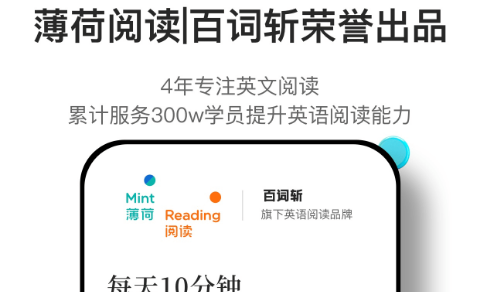 薄荷阅读官方版