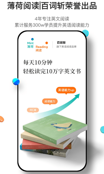 薄荷阅读官方版