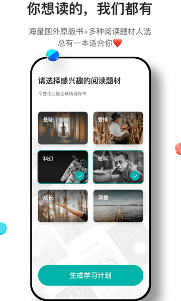 薄荷阅读官方版