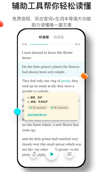 薄荷阅读官方版