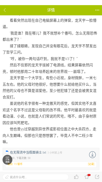 Screenshot_20231022-105944
