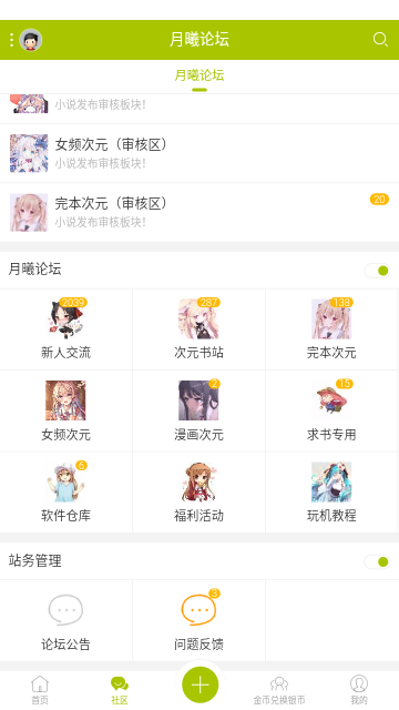 Screenshot_20231022-110003