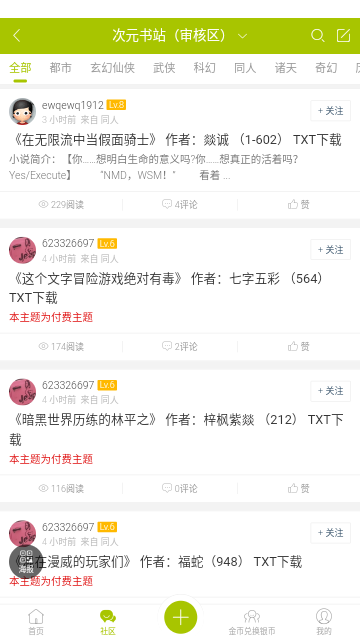 月曦论坛官方版