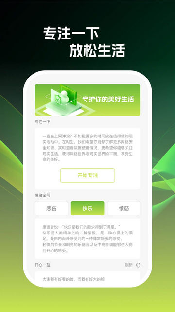 闪兔wifi官方版