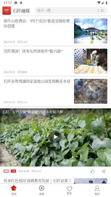 石阡融媒