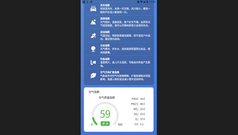 青海天气官方版