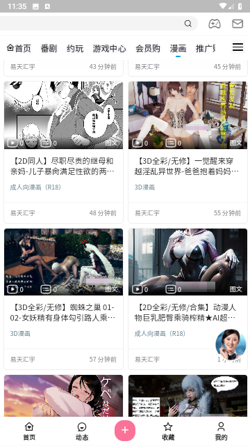萌站