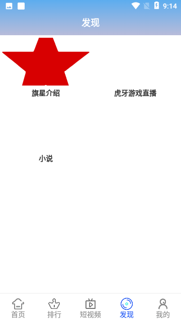 旗星影视高清免费版