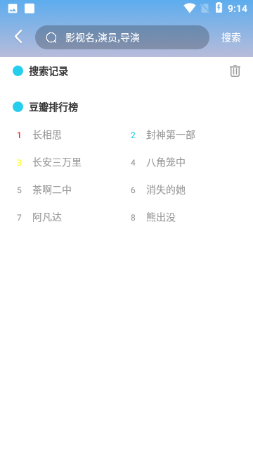 旗星影视高清免费版