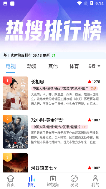 旗星影视高清免费版