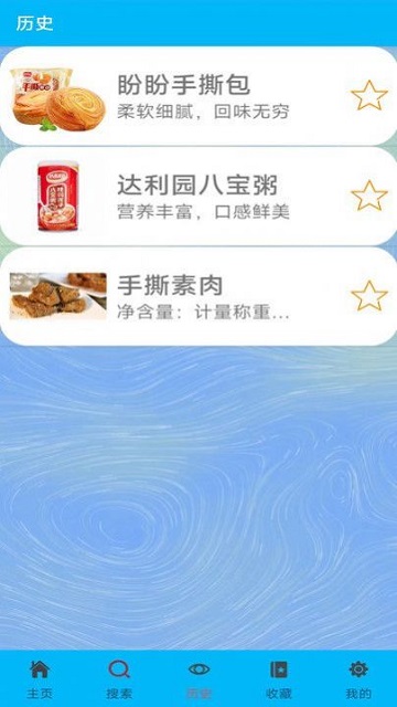 小芳零食官方版