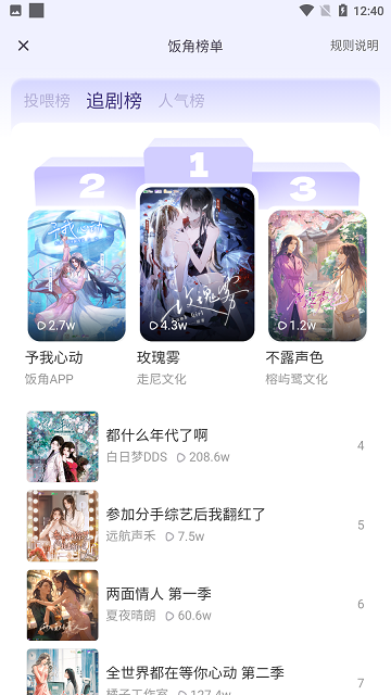 饭角漫画永久会员版