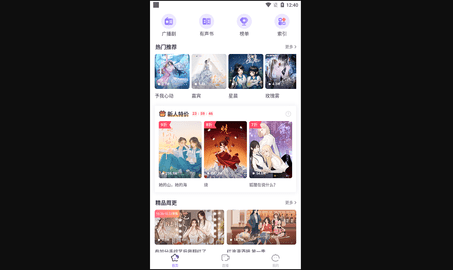 饭角漫画永久会员版