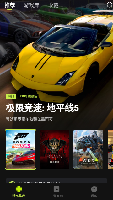 3A云游戏