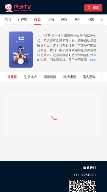 猫牙TV最新版