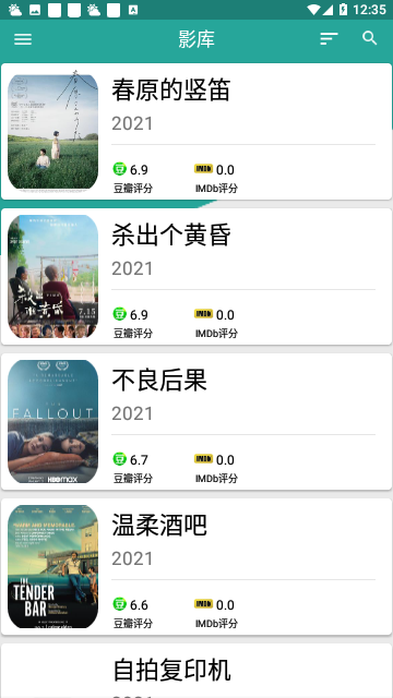 米乐影视