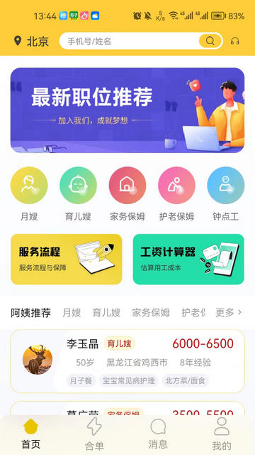 优帮及第最新版