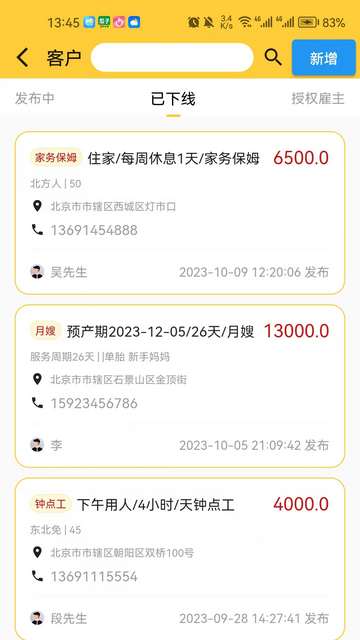 优帮及第最新版