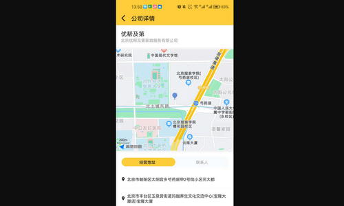 优帮及第最新版