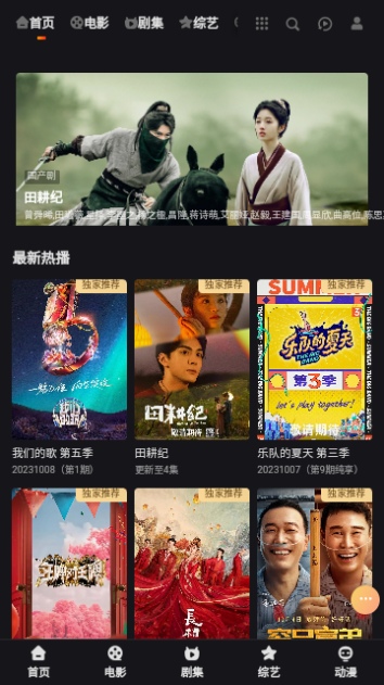 姐思影院