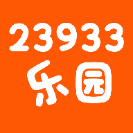 23933乐园助手官方版