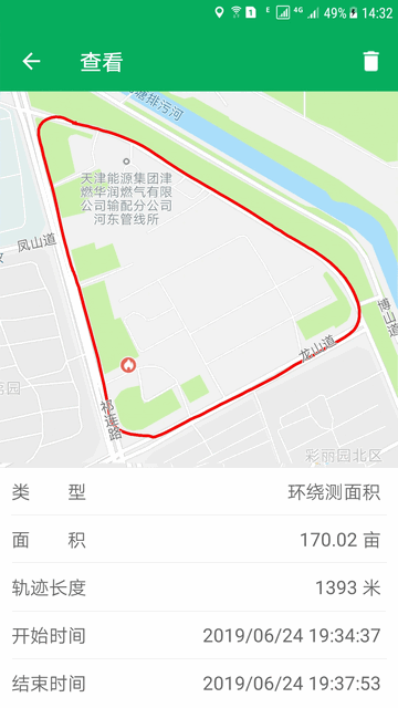 天利测亩仪官方版
