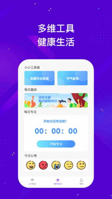银河wifi免费版
