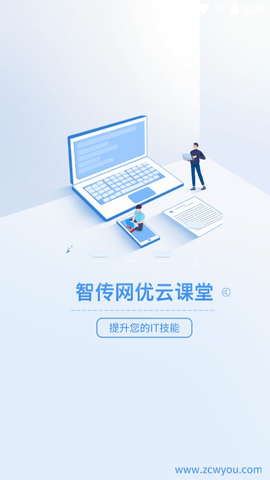 智传网优云课堂