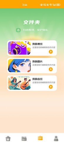 R星视频剪辑